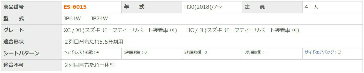 クラッツィオ シートカバー ジムニー ジムニーシエラ JB64W JB74W ヴィンテージ VINTAGE ES-6015 シート 内装