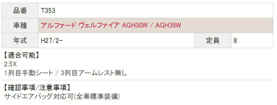 �٥�åĥ� �����ȥ��С� ����ե����� ������ե����� AGH30W AGH35W �磻��ɥ��ƥå� T353 ������ ����