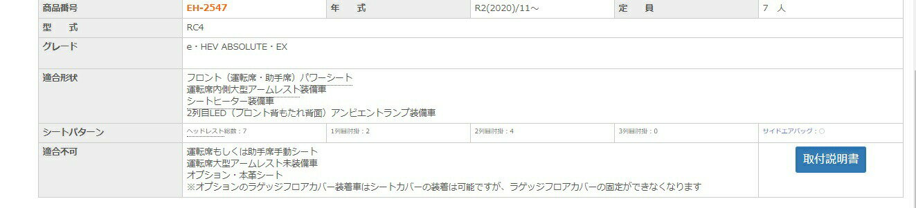 クラッツィオ シートカバー オデッセイ　ハイブリッド RC4 ワン ONE EH-2547 シート 内装
