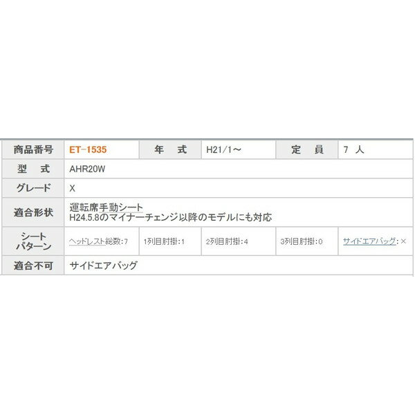 クラッツィオ シートカバー エスティマハイブリッド AHR20W ジーンズ JEANS ET-1535 シート 内装