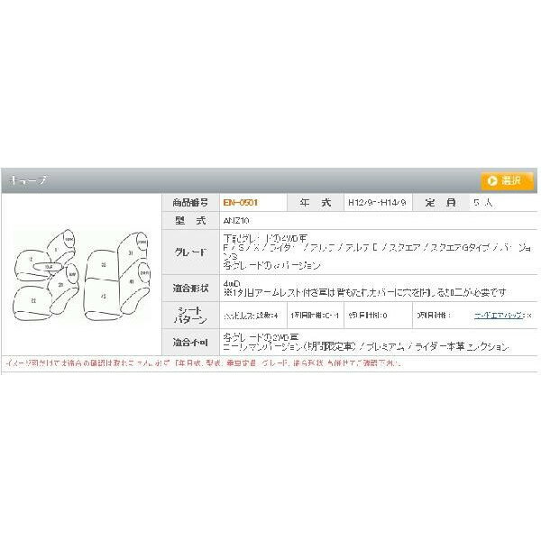 クラッツィオ シートカバー キューブ Z10 オーバー ステッチ OVER STiTCH EN-0501 シート 内装