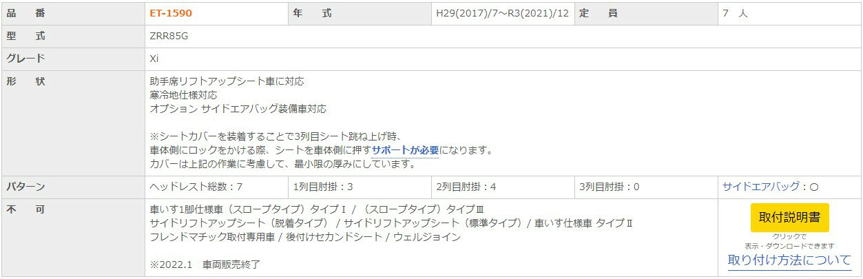 クラッツィオ シートカバー エスクァイア ZRR85G オーバー ステッチ OVER STiTCH ET-1590 シート 内装