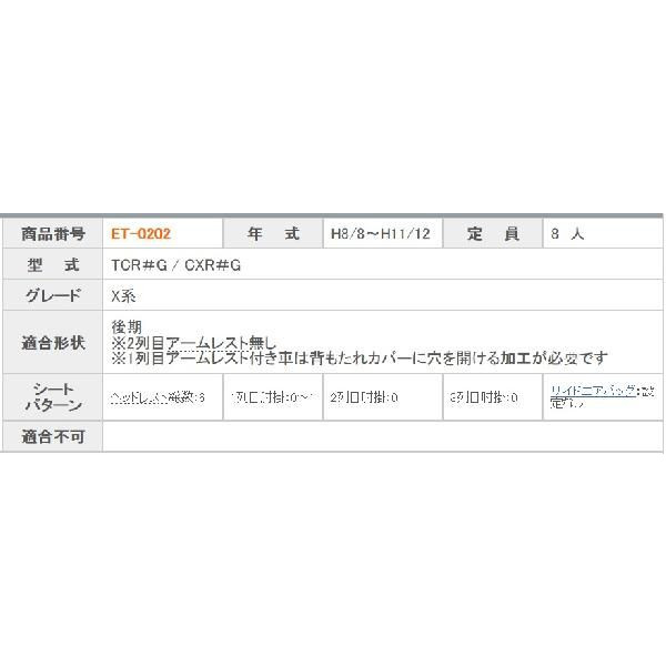 クラッツィオ シートカバー ルシーダ TCR#G/CXR#G ストリーム ステッチ Stream Stitch ET-0202 シート 内装