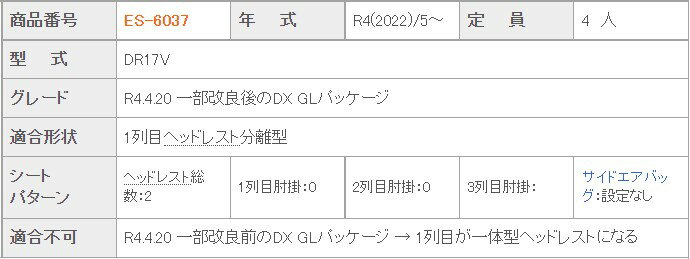 クラッツィオ シートカバー NV100 クリッパー DR17V ストリーム ステッチ Stream Stitch ES-6037 シート 内装