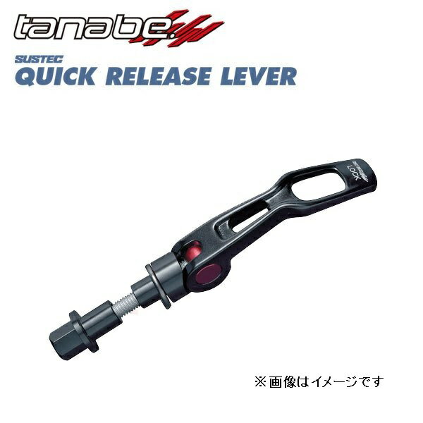 タナベ アクア MXPK11 クイックリリースレバー フロント用 QRL1 TANABE SUSTEC サステック
