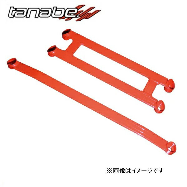タナベ ノア ZRR75G アンダーブレース フロント用 UBT19 TANABE SUSTEC サステック