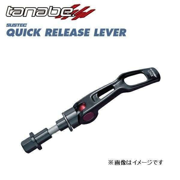 タナベ ヤリス MXPA10 クイックリリースレバー フロント用 QRL1 TANABE SUSTEC サステック