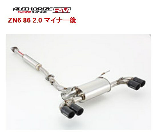 フジツボ 86 ハチロク DBA-ZN6 後期 マフラー 260-23134 FUJITSUBO A-RM+c