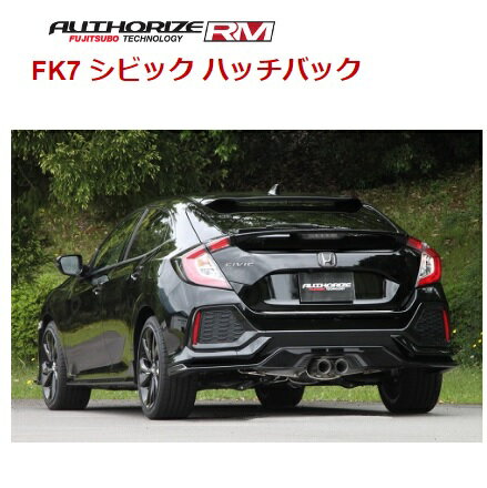 フジツボ シビック ハッチバック FK7 マフラー 250-52102 FUJITSUBO A-RM+c