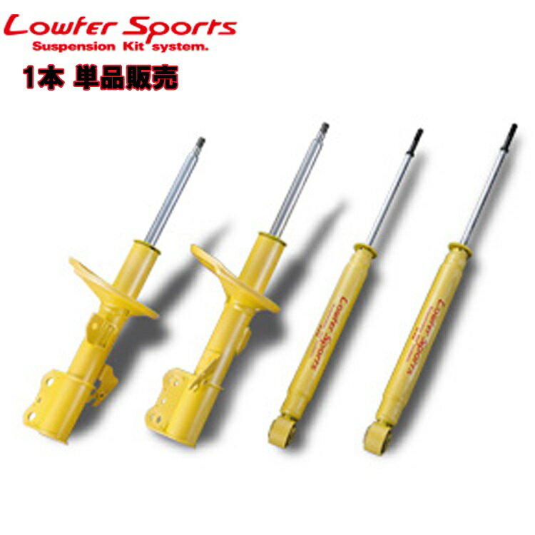 KYB カヤバ ミライース LA350S ショックアブソーバー サスペンション LOWFER SPORTS WSF1376