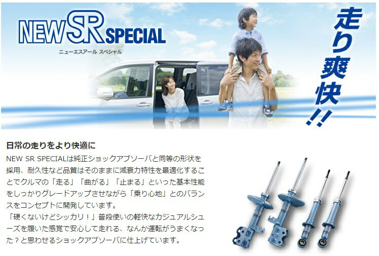 KYB カヤバ ハイエース　レジアスエース KZH106G ショックアブソーバー フロント用 1本 NEW SR SPECIAL NSF2029 配送先条件有り