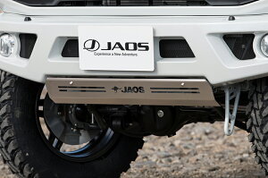 ジャオス ジムニー JB64 スキッドプレート JAOSフロントスポーツカウル付車用 スキッドプレート:ステンレス2.5t、ショット加工、電解研磨 ブラケット:ステンレス2.5t、4t、カチオン電着塗装 B254513 JAOS