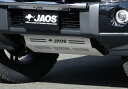 ジャオス パジェロ V80 90系 スキッドプレート 3 B250327 JAOS