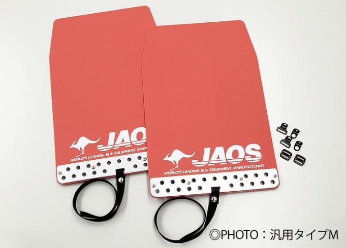 ジャオス CX-5 CX5 KE#系 マッドガード 3 リヤセット レッド B621610R JAOS