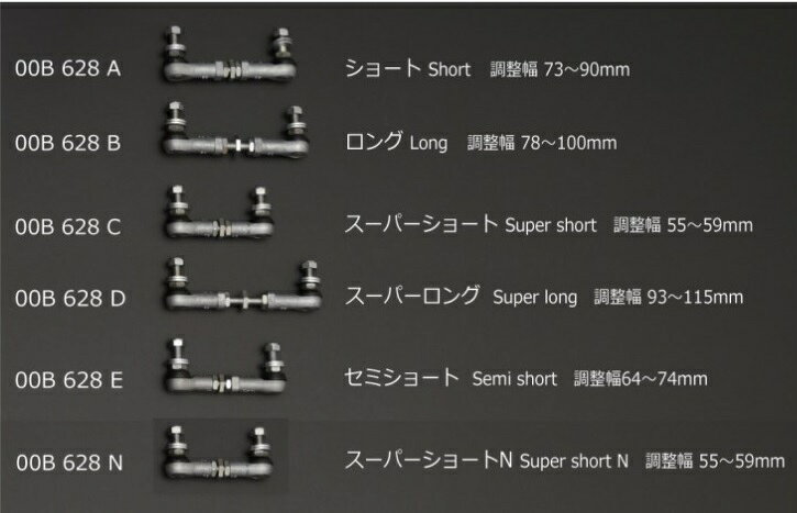 クスコ ウィッシュ ##E20W オートレベライザーアジャストロッド ショート 00B 628 ...
