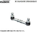クスコ ラパン HE33S オートレベライザーアジャストロッド ショート+ステーM 00B 628 MA CUSCO
