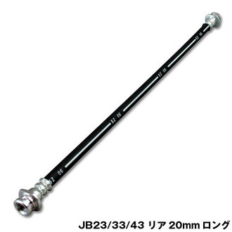 Rakuten - アピオ ジムニー JB23 33 43 20mm ロングブレーキホース 2025-3 APIO