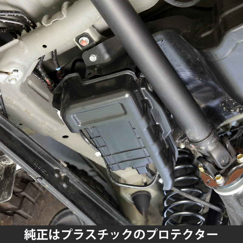 アピオ ジムニー JB64 JB74 キャニスターガード 本体は3.2mm厚 アルミ製 ステーはスチール製（ユニクロームメッキ仕上げ） 3015-27 APIO