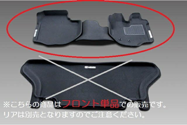 ユーアイビークル ハイエース 200系 3Dラバーマット フロント3ピース　ワイド用 UI...