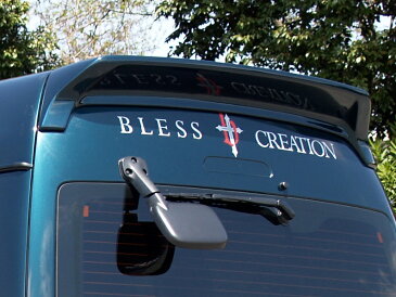 BLESS CREATION ハイエース 200系 1型 2型 3型 標準 ナロー ハイルーフ ルーフスポイラー 塗装済 ブレス クリエイション