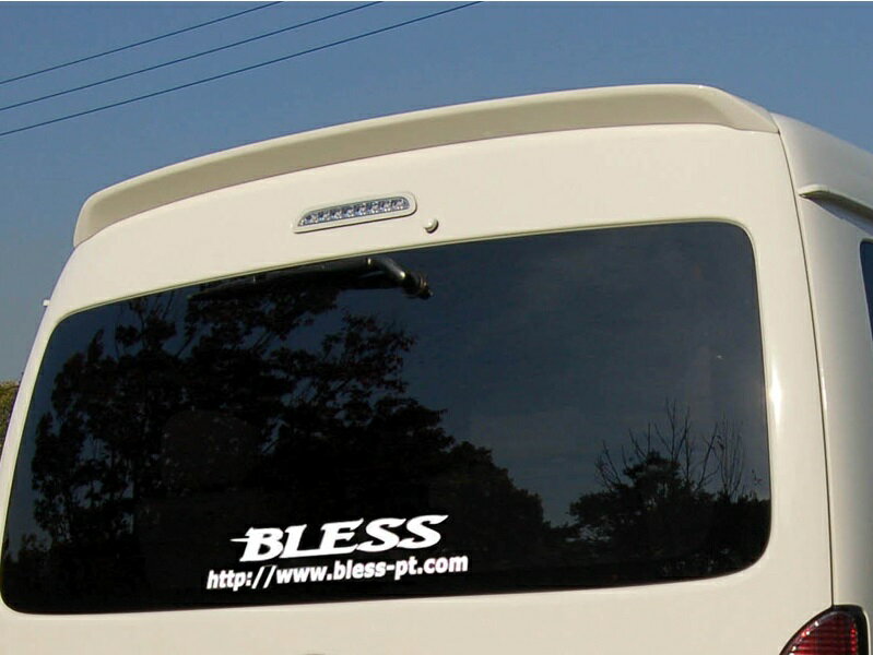 【メーカー名】BLESS CREATION/ブレス クリエイション【適合車種】トヨタ　ハイエース【年式/型式】200系/1型 2型 3型　ワイド ミドルルーフ【商品名】リアスポイラー Ver.1【セット内容】-【塗装/未塗装】塗装済【カラー】純正色【素材】FRP【特記事項】ワイド・ミドルルーフ用リアスポイラー。ご注文時には、カラー番号、塗装色をご要望にご入力下さい。【注意】配送先が法人様の場合表示の送料でご購入頂けます。配送先入力欄より法人『住所・屋号・担当者・電話番号(固定電話のみ)』をご指定ください。※個人宅住所へ発送の場合、追加送料が発生致しますのでご注意下さい。個人宅様配送は4070円追加となりますのでご注意ください。THW-01-048【定価】79200円【納期】納期はメーカーの在庫や生産状況によって異なりますのでトラブル防止の為、必ず事前にお問い合わせ下さい。【送料/配送】■この商品の基本送料(本州、四国、九州)は【 送料無料、個人宅様配送は4070円追加 】となります。■北海道送料は【 2200円、個人宅様配送は4070円追加 】となります。(※北海道送料が掛る場合、会計時に自動計算されませんのでご注意ください。)※沖縄県/離島は別途お見積りさせて頂きますので、ご注文前に必ず送料の確認をお願いします。.