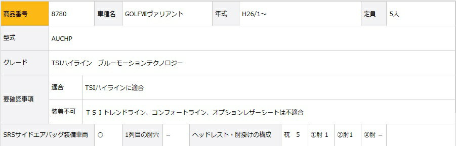 エルディーネ シートカバー フォルクスワーゲン ゴルフ 7 ヴァリアント AUCHP 8780 ELDINE DIA QUILT Collection ダイヤキルト コレクション