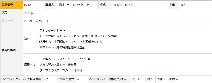 エルディーネ シートカバー フォルクスワーゲン ニュービートル NEWビートル 9CAQY 8712 ELDINE DIA QUILT Collection ダイヤキルト コレクション