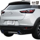 【メーカー名】KAKIMOTO　RACING/柿本 改Class KR/クラスKR【適合車種】マツダ　CX-3【年式/型式】18/5〜/6BA-DKEFW/20S(プロアクティブ, S/Lパッケージ 含む)　FF/2WD 6AT 排気量:2.0_NA【商品名】マフラー チタンフェイステール【セット内容】-【塗装/未塗装】-【カラー】-【素材】オールステンレス【特記事項】JQR認証(6ATのみJQR認証)。パイプ径(φ)60-50。テール径 (φ) 115(SLASH)。出口方向 S(左右)。1分割。※リアピースのみ。4512355222847。【注意】こちらの商品は個人のお客様でもご注文は可能ですが、認証工場またはこちらの商品を取り付けできる設備が整っているカーショップのみお届けが可能です。配送先入力欄よりご指定ください。Z71344C【定価】176000円【納期】納期はメーカーの在庫や生産状況によって異なりますのでトラブル防止の為、必ず事前にお問い合わせ下さい。【送料/配送】■この商品の基本送料(本州、四国、九州)は【 送料無料 】となります。■北海道送料は【 送料無料 】となります。(※北海道送料が掛る場合、会計時に自動計算されませんのでご注意ください。)※沖縄県/離島は別途お見積りさせて頂きますので、ご注文前に必ず送料の確認をお願いします。