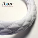 アズール デリカD5 ハンドルカバー Mサイズ(外径約38〜39cm) XS54I24A-M-019 Azur エナメルホワイト