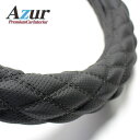 アズール ハンドルカバー 2HLサイズ(外径約47〜48cm) XS56A24A-2HL-001 Azur ディンプルブラック