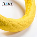 アズール ギガ ハンドルカバー 2HLサイズ(外径約47~48cm)(一部は2HS) XS56P24A-2HL-004 Azur ディンプルイエロー