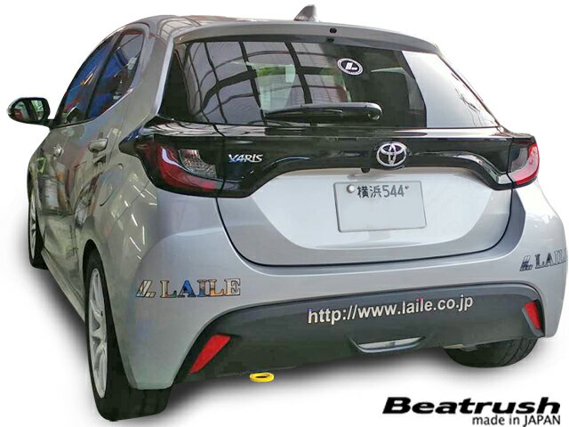 レイル ヤリス MXPA10 けん引フック リア イエロー 本　体: 9.0mm厚スチール製、塗装仕上 S101018TF-R LAILE Beatrush ビートラッシュ