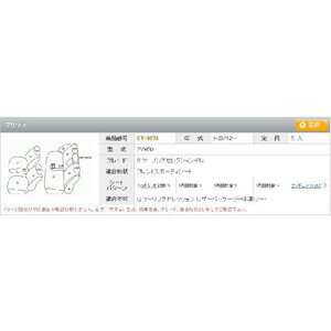 プリウス シートカバー ZVW30 クラッツィオ クラッツィオ プライム ET-1074 シート 内装 3