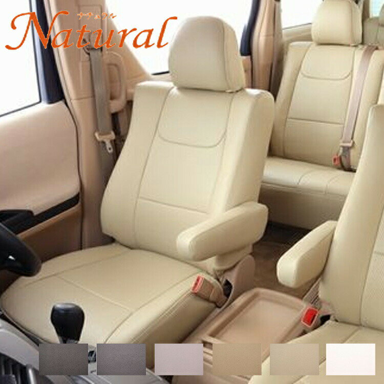 マークXジオ シートカバー ##A10/##A15 ベレッツァ ナチュラル 3列車 T226 シート 内装