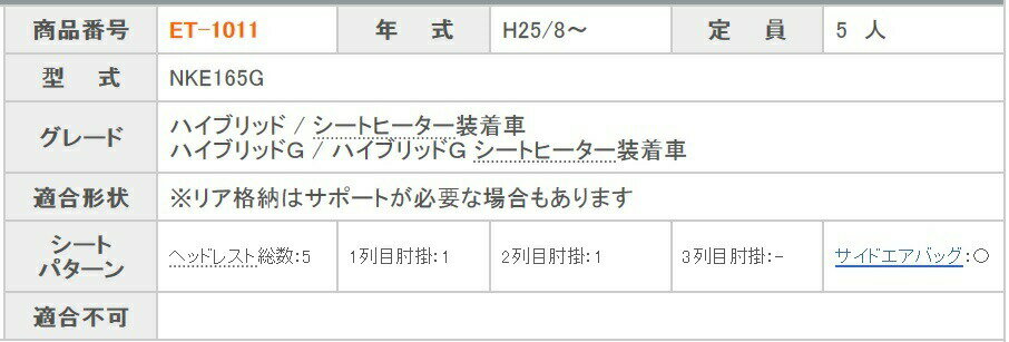 クラッツィオ シートカバー カローラフィールダー NKE165G ネオ Neo ET-1011 シート 内装