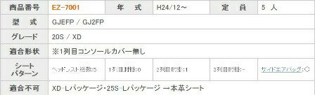 アテンザセダン シートカバー GJEFP GJ2FP クラッツィオ クラッツィオ ネオ EZ-7001 シート 内装