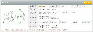 デュアリス シートカバー J10 N10 KJ10 KNJ10 一台分 クラッツィオ EN-5276 クラッツィオ エアー Air 内装 送料無料