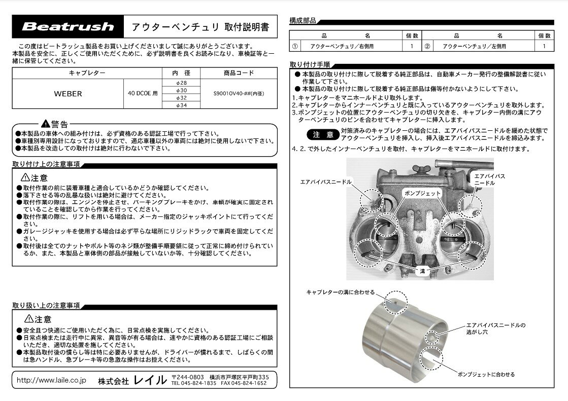 レイル アウターベンチュリ WEBER 40DCOE用 内径φ30mm アルミ削り出し製 S9001OV40...