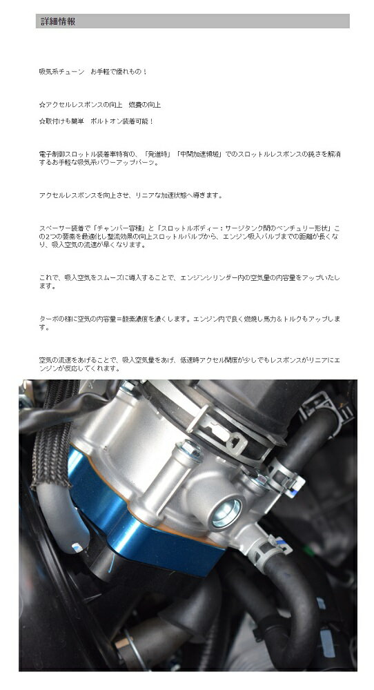 エーアールジェー エブリイ エブリィ エブリー DA64W スロットルスペーサー 吸気系チューン SS-001 ARJ 3