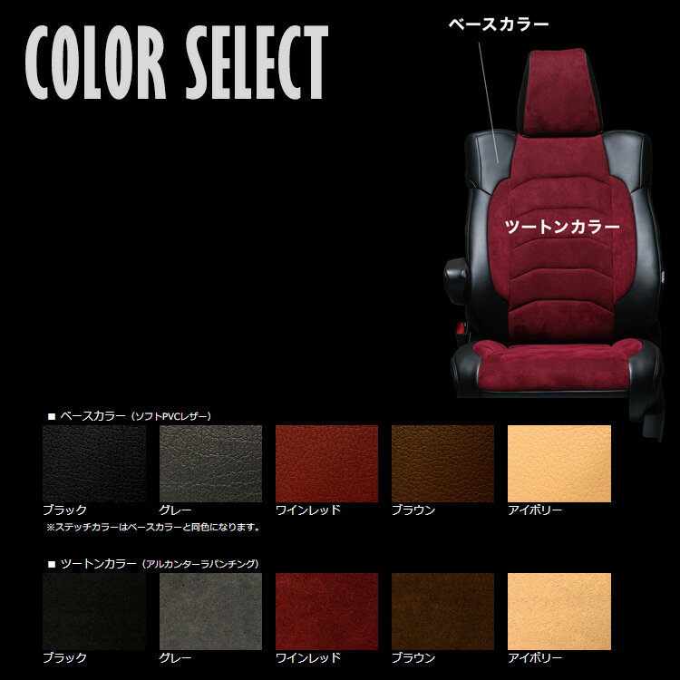 ウィッシュ シートカバー ZNE10G ZNE14G ANE10G ヴェルーチェ エルゴ アルカンターラ 2550 シート 内装