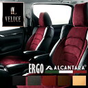 【メーカー名】VELUCE/ヴェルーチェERGO/エルゴ【適合車種】エスティマ/ESTIMA【年式/型式】H12/1〜H15/5/MCR30W MCR40W ACR30W ACR40W/G / アエラス / アエラス-S エディション / アエラス-G エディション 7人乗り【商品名】シートカバー アルカンターラ【セット内容】1台分【塗装/未塗装】-【カラー】-【素材】-【特記事項】サイドエアバック:設定無。【適合条件】※オットマン用カバー無しH13/4〜 チャイルドシート固定バー使用不可 。【適合不可】J。個人宅配送の場合+550円追加となりますのでご注意ください。2544【定価】140800円【納期】納期はメーカーの在庫や生産状況によって異なりますのでトラブル防止の為、必ず事前にお問い合わせ下さい。【送料/配送】■基本送料・カーショップ、整備工場配送(本州、四国、九州)：【 送料無料 】・　　　　　　　　　　　　　(北海道、沖縄、離島)：【 550円 】※個人宅配送の場合+550円追加※購入時カートに表示される送料や、モールから自動送付されるメール内記載の送料は配送地域や配送先条件を加味していない場合があるためご注意下さい。ご注文後に弊社より送料を加算したメールをご送付致します。