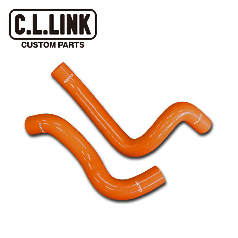 シーエルリンク ジムニー JB64 シリコンインテークホース オレンジ 2本セット 110831068 C.L.LINK