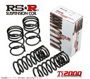 RSR UX300e KMA10 ダウンサス スプリング 1台分 T309TD RS-R Ti2000 DOWN Ti2000 ダウン
