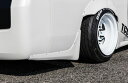 NV350キャラバン E26 後期 リアマッドガード FRP製品 黒ゲルコート仕上げ 未塗装 ESB CLS VS バンシリーズ