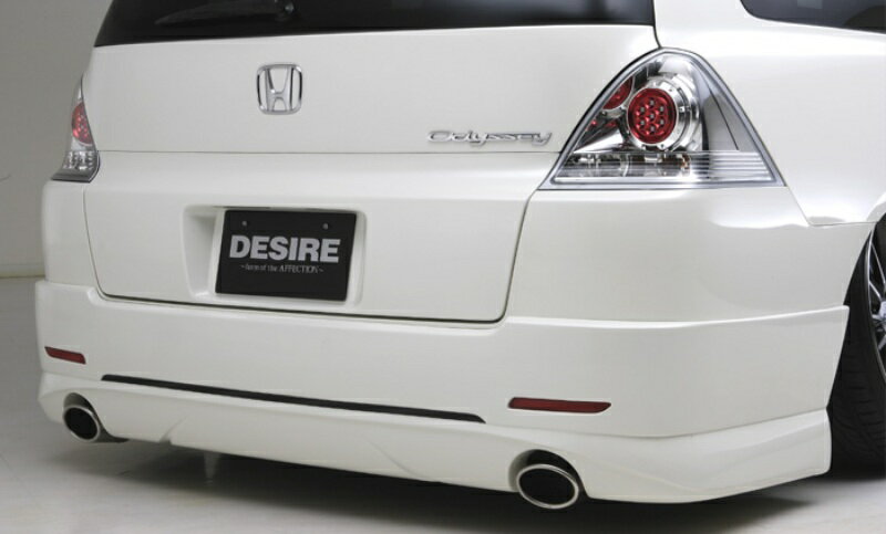 アフェクション オデッセイ RB1 RB2 前期 リアハーフスポイラー 未塗装 AE-RBD-R001 AFFECTION DESIRE デザイア