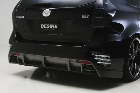 アフェクション プリウスα ZVW40W 前期 リアバンパースポイラー 未塗装 AE-ZVW40-R001 AFFECTION DESIRE デザイア