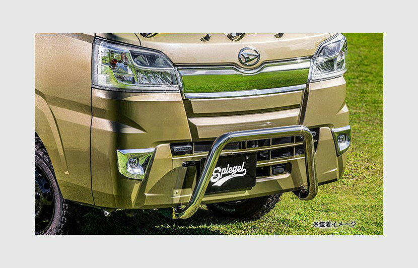 【メーカー名】spiegel/シュピーゲルfusion/フュージョン【適合車種】スバル　サンバートラック グランドキャブ【年式/型式】H26.09〜R3.12/S500J S510J/【商品名】ブルバー【セット内容】取付パーツ一式付属【塗装/未塗装】鏡面タイプ【カラー】-【素材】ステンレス製【特記事項】ボルトオンで取付も簡単。車種専用のブラケットを装着し、そこへ本体を固定するため バンパーをカットすることなく穴開け加工も不要。そのまま車検もOK。構造変更不要。FUS500Z-BKY-02【定価】63800円【納期】納期はメーカーの在庫や生産状況によって異なりますのでトラブル防止の為、必ず事前にお問い合わせ下さい。【送料/配送】■この商品の基本送料(本州、四国、九州)は【 送料無料 】となります。■北海道送料は【 送料無料 】となります。(※北海道送料が掛る場合、会計時に自動計算されませんのでご注意ください。)※沖縄県/離島は別途お見積りさせて頂きますので、ご注文前に必ず送料の確認をお願いします。