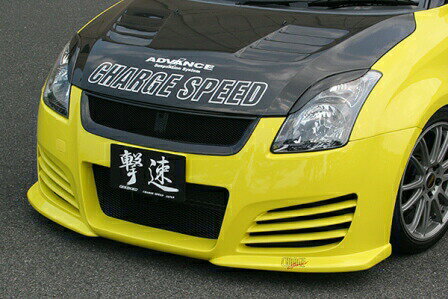 チャージスピード スイフトスポーツ ZC31S フロントバンパー FRP 未塗装 CHARGE SPEED 撃速CHARGE SPEED 撃速チャージスピード