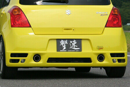 チャージスピード スイフトスポーツ ZC31S リアバンパー FRP 未塗装 CHARGE SPEED 撃速CHARGE SPEED 撃速チャージスピード