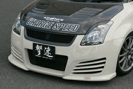 チャージスピード スイフトスポーツ ZC11/21/71S/ZD11/21S フロントバンパー FRP 未塗装 CHARGE SPEED